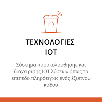 iot